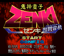 Kishin Douji Zenki : Battle Raiden — Title screen